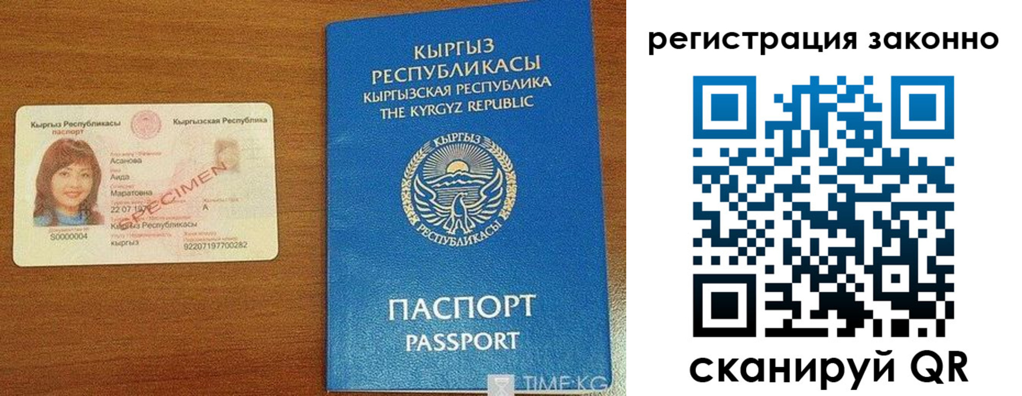 временная регистрация собственник в Междуреченске