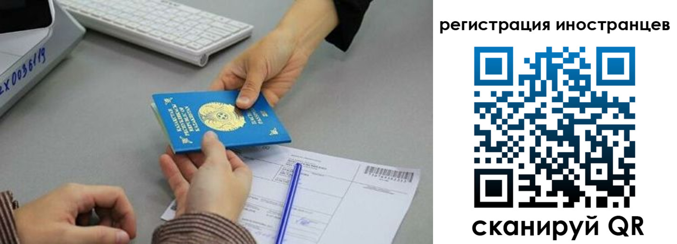 временная регистрация недорого в Междуреченске