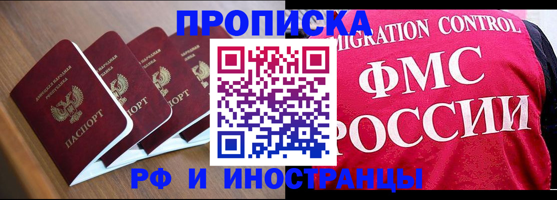 временная регистрация недорого в Междуреченске